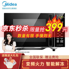 美的（Midea）变频微波炉家用 微波炉烤箱一体机 光波烧烤炉智能解冻低噪音 黑色