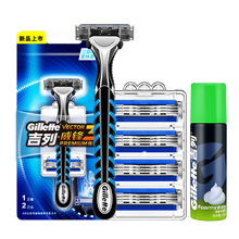吉列威锋3系升级版手动刮胡刀强化手动剃须刀锋速男士刀架刀头三层刀片礼盒原装 威锋3强化1刀架4刀头+50g泡