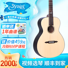 雅依利（yairi）D950雅伊利13001500 YD15 25初学者吉他进阶单板民谣吉他电箱乐器 蝴蝶 旅行款 原木 38寸【音质温暖 小巧便携】