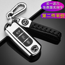 适用于马自达钥匙套新款cx-4cx-5cx-7cx-9cx-3阿特兹钥匙包昂克赛拉8睿翼钥匙壳扣男女 马自达智能3键黑胶全包【铂金银】纯手工编织双扣