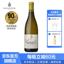 超市	
【顶级葡萄酒家族联盟成员】法国原瓶进口红酒 佩兰家族珍藏罗纳河谷丘AOC 白葡萄酒 2019年份 750ml 单支