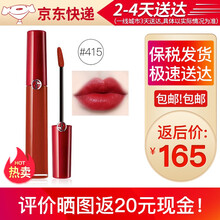 【保税仓发货】阿玛尼（ARMANI）阿玛尼口红 唇釉臻致丝绒哑光唇釉 生日礼物\/表白礼物送闺蜜 唇釉415#-橘调山楂红