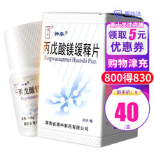 神泰 丙戊酸镁缓释片 0.25g*30片*1瓶/盒抗癫痫 急性躁狂双相情感躁狂相与分裂情感躁狂相疾病 1盒装】