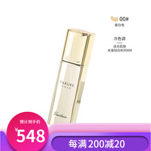 【国内娇兰专柜】娇兰（Guerlain）粉底液 遮瑕粉底液 【正装】金钻修颜粉底液 00# 瓷白色 30ml