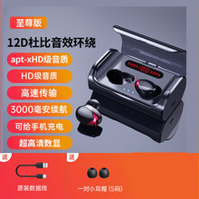 硕石（Suk Ore）迷你真无线蓝牙耳机高音质双耳运动游戏vivo苹果OPPO华为安卓通用 12D杜比环绕【音质+全功能】红