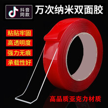 3m长透明纳米双面胶强力粘贴带 魔力胶无痕可水洗 反复使用 经典款【0.8毫米厚*16.5米长】 10mm（偏窄）