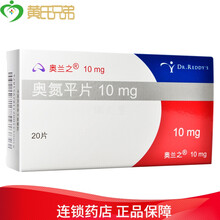 奥兰之 奥氮平片 10mg*20片/盒 治疗精神分裂症 1盒装