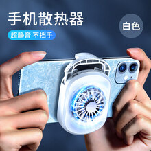 皮谱散热背夹无线 手机散热器苹果发烫降温神器黑鲨红魔冰封散热背夹吃鸡小风扇无线充电华为小米iph 【升级充电款】【白】无线续航5小时3秒速降28°C