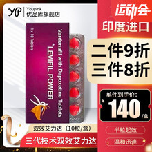 【印度进口】印度双效片保健品男用口服用品速效久勃起硬韦g一粒硬三天印度小蓝片伟韦哥印度果冻他达拉非 印度双效艾力达片一盒10粒