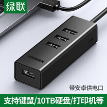 绿联USB3.0分线器2.0扩展器多接口一拖四七十插口u盘外接多功能带供电口hub集线器通用笔记本 【店长推荐】-USB2.0 深邃黑 0.25米