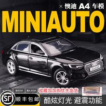车致1:32仿真奥迪Q8合金汽车模型6开门声光回力玩具车收藏摆件 1：32奥迪A4黑色