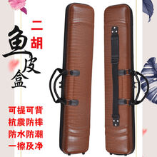 通用二胡琴盒中国风牛津布二胡盒子二胡包可背可提黑色二胡盒 鱼皮单背二胡盒+松香