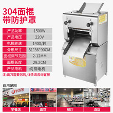 达洛优压面机商用面条机不锈钢饺子面条300型 包子馒头揉面机一体机 不锈钢1500w铜线电机【304面棍】