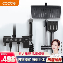 卡贝（cobbe）黑色淋浴花洒套装家用精铜龙头卫生间淋浴器浴室增压淋雨喷头 四档方形（便携式按钮换挡+弹力管喷枪）
