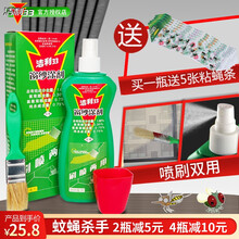 洁利33洁利三三1.8%窗纱涂剂纱窗灭蚊蝇药杀虫药2020货灭蚊水蚊蝇专杀喷剂驱蚊药水杀虫剂