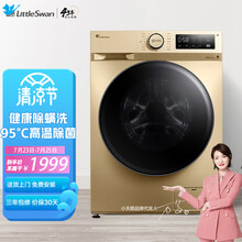 小天鹅（LittleSwan） 10公斤变频 滚筒洗衣机全自动  智能家电 特色高温洗 BLDC变频电机  TG100PURE