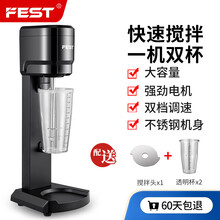 FEST单头奶昔机商用奶茶店设备全套双头三头不锈钢电动奶盖全自动烤奶搅拌机奶茶机1000ml RC-21（一头配双杯1L）