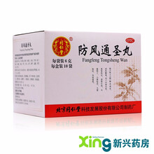 同仁堂 防风通圣丸 6g*10袋 /盒 标准装：1盒