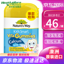 Nature's Way佳思敏软糖 复合维生素D 维生素C 婴幼儿童宝宝补锌补铁补钙水果味软糖 【含钙】维生素D+钙软糖60粒