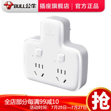 公牛一转多插座 带保护门插座电源转换插头 多功能扩展转换器厨房卧室使用 插排 插座转换器 一转三 品字形分控一转二