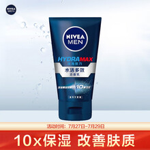 妮维雅(NIVEA)男士水活多效洁面乳100g(洗面奶男 清洁毛孔 保湿补水 )