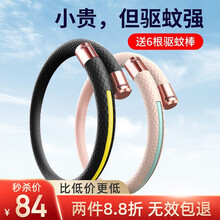 VENIDER 驱蚊手环防蚊圈驱蚊器灭蚊器婴儿孕妇随身便携式可以调节硅胶户外儿童成人时尚 精英黑 【双头散香 植物精油】