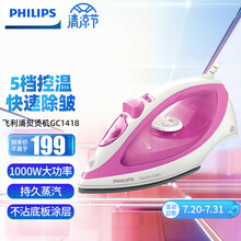 飞利浦（PHILIPS）熨斗 熨烫机电熨斗家用手持蒸汽烫衣机 5档控温不黏底板  GC1418/02粉色