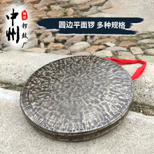 28 30 32 34公分青铜高边锣平面锣圆边锣道士锣纯手工打造 45