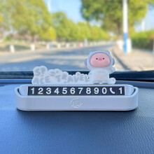 迪芮（Dirui）卡通停车号码牌可爱挪车电话号码牌移车电话CP17白色太空猪