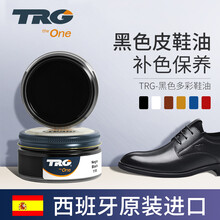 TRG 鞋油黑色高级真皮保养油固体皮鞋油增亮无色通用家用擦鞋神器男 黑色鞋油（赠护理工具）