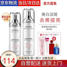 希芸套装臻白焕采面部化妆品护肤品祛斑套装 补水保湿改善暗黄淡化黑色素美白淡斑烟酰胺精华提亮肤色五件套 亮肤水+亮肤乳