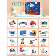 小学生科学实验套装一二三四五六年级上下册学具科技小制作材料包 五年级上册《物理科学》