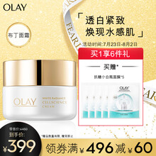玉兰油（OLAY）布丁面霜50g乳液女士护肤品日本进口提拉紧致提亮肤色水润保湿美白肌肤淡化细纹
