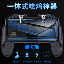 欧格曼 吃鸡神器自动压抢连发连点器六指透视装备辅助器蜂刺物理外设机械按键手机游戏手游手柄苹果 一体式（更灵敏不挡屏）黑色