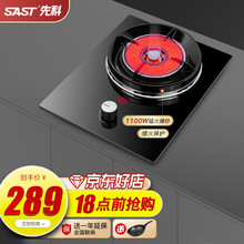 先科（SAST）红外线燃气灶节能猛火聚能灶煤气炉灶具台式嵌入式两用单灶K02 【旗舰升级】猛火爆炒款 液化气