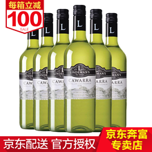 超市	
【奔富专卖授权店】澳洲原瓶进口红酒 利达民卡瓦拉葡萄酒750ml 6支整箱装