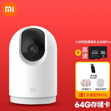 小米（MI） 小米米家摄像头Pro智能微型家用无线夜视高清网络全景米家摄像机监控器 小米摄像机pro（送配件好礼）+64G卡