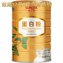 善元堂中老年蛋白质粉400g/罐增强免疫中老年成人增强免疫力 1罐