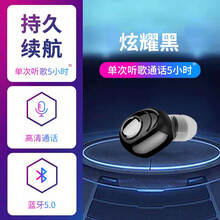 钻盾无线蓝牙耳机迷你超小隐形耳塞单耳入耳式运动车载商务适用于苹果/安卓/华为 x8黑色【标准版】