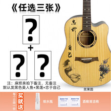 吉他抖音同款贴纸装饰网红面板民谣指板涂鸦贴画配件个性贴花贴膜 选3张款式(备注)+送喷瓶清洁棉