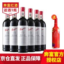 国际	
奔富28（ Penfolds）红酒 BIN28卡琳娜设拉子干红葡萄酒 澳洲原瓶进口红酒750ml整箱