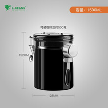 L-BEANS不锈钢单向排气阀咖啡豆密封罐茶叶罐防潮罐食品保鲜罐 小号黑色