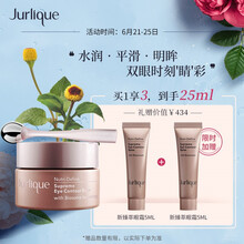 茱莉蔻新臻萃活颜精华眼霜15ML 淡化黑眼圈淡眼纹 全脸淡纹 紧致细纹 眼袋浮肿修护 不长脂肪粒