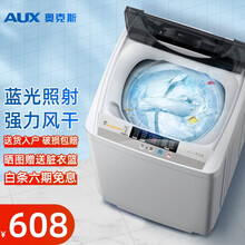 奥克斯（AUX）波轮洗衣机全自动 家用小型宿舍租房带甩干一键洗脱洗衣机 HB55Q80-A1918T 蓝光照射 店长匠心推