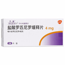 顺丰发货】力备  盐酸罗匹尼罗缓释片  4mg*28片帕金森氏病的症状和体征 1盒装