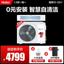 海尔（Haier）中央空调 风管机 一拖一 家用  嵌入式 变频空调 卡机 自清洁 升级款1.5匹变频自清洁 包安装