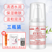 北京八韵草维生素E乳液泵头 保湿VE乳液 按压式泵头维E乳 八韵草维e乳身体乳男女通用 按压式120mlx3瓶