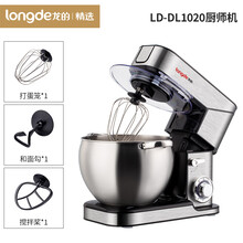 龙的家用厨师机多功能和面机大功率商用揉面机打蛋器打发鸡蛋奶油鲜奶盖搅拌榨汁料理机台式 10升厨师机（商用款）
