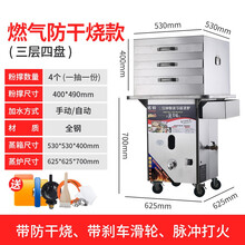 拓铃肠粉机商用摆摊防干烧多功能全自动蒸肠粉炉抽屉式蒸炉煤气拉肠粉机布拉肠粉炉早餐石磨蒸肠粉机节能蒸炉 防干烧肠粉机+三层四抽（40*50
