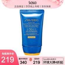 Shiseido资生堂 蓝胖子防晒乳 隔离 新艳阳夏防晒霜SPF50+七夕情人节礼物 高强度面霜 SPF50+